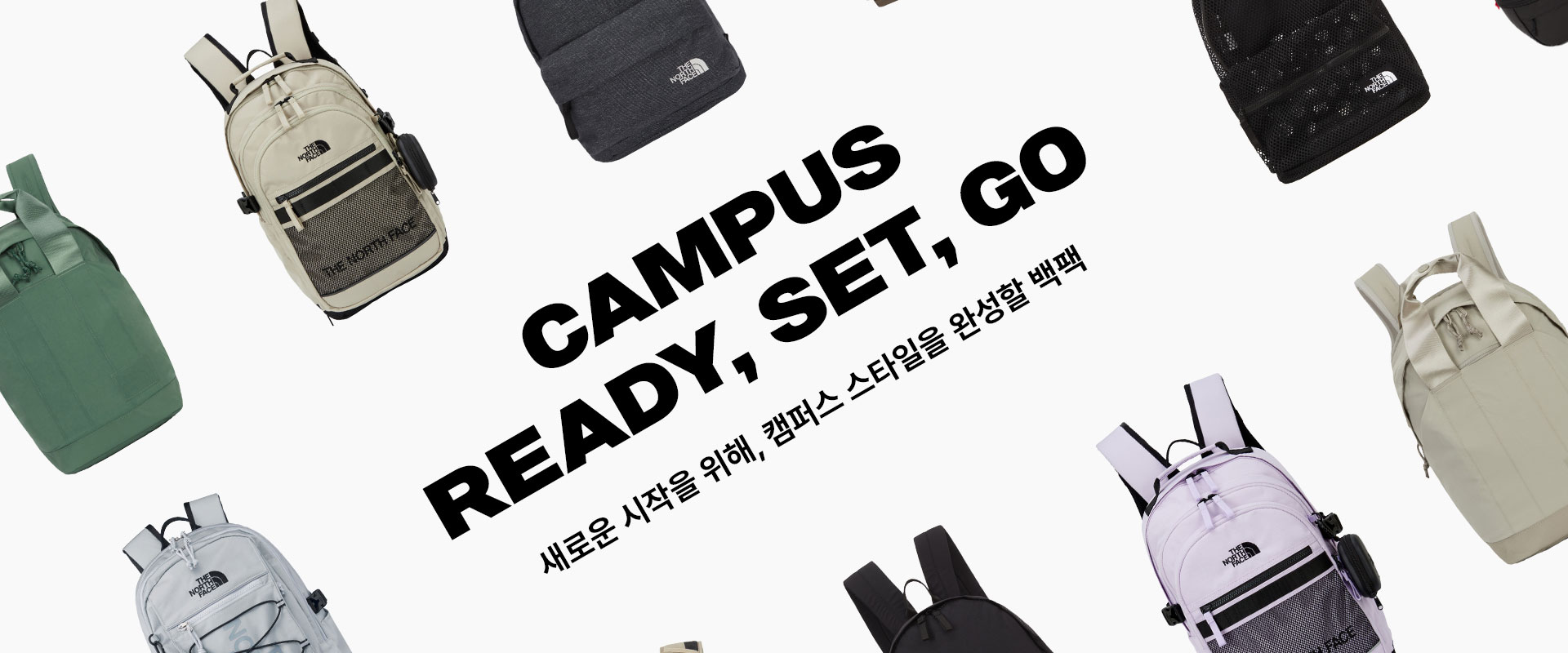 캠퍼스백팩 기획전